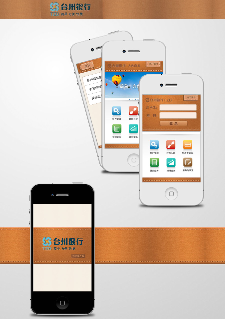 科蓝UI案例|移动设备\/APP界面|GUI|wuyashu83
