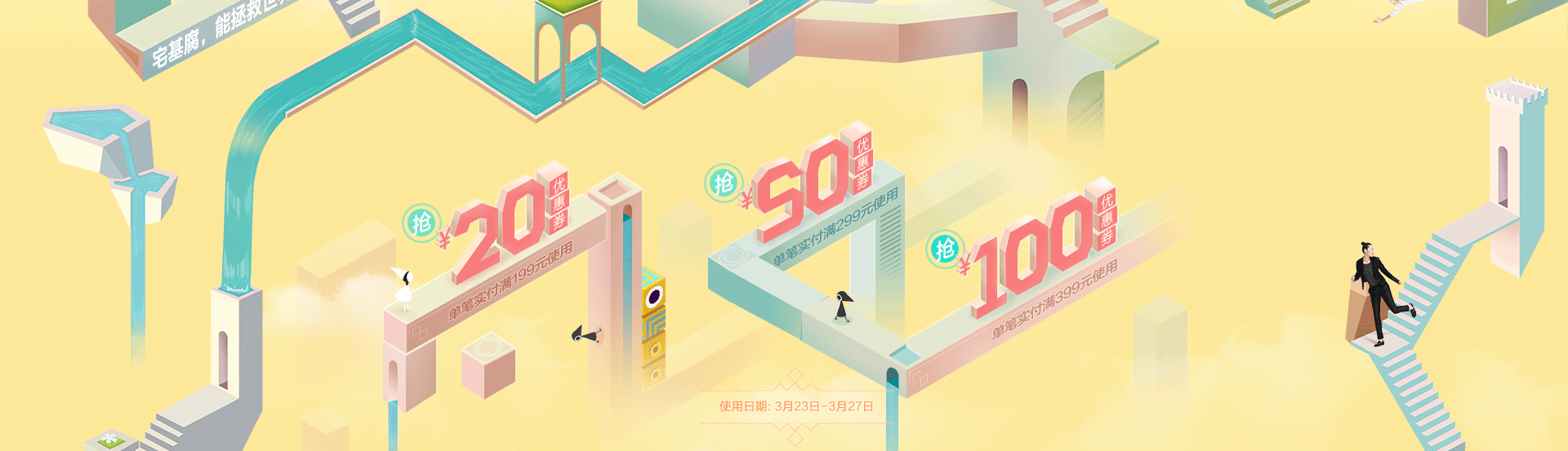 致敬纪念碑谷 - 原创作品 - 站酷(zcool)