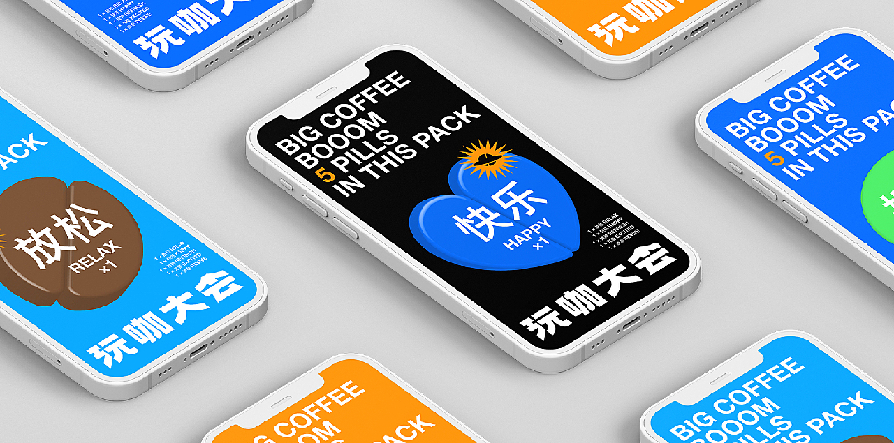 玩咖大会丨视觉呈现丨澳门设计大赛2021入选作品