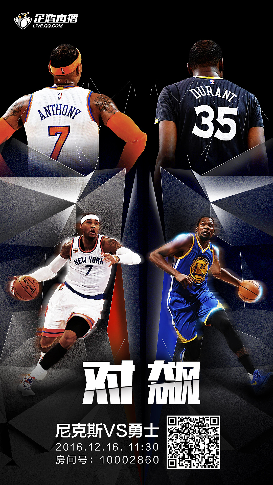 NBA2016-2017赛季宣传海报|平面|海报|XTLin 