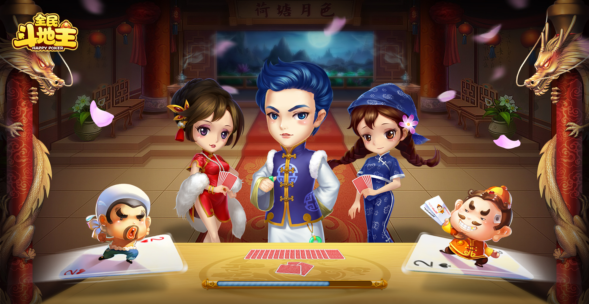 斗地主游戏场景