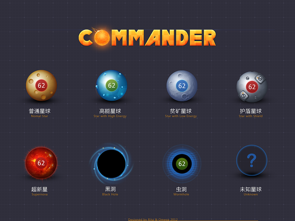 ios小游戏 commander|UI|图标|shmzfeng - 原创