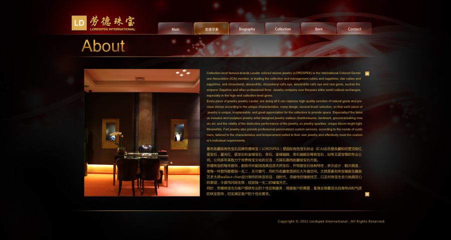 劳德珠宝_layout|网页设计|UI|黑夜De白羊 - 原创