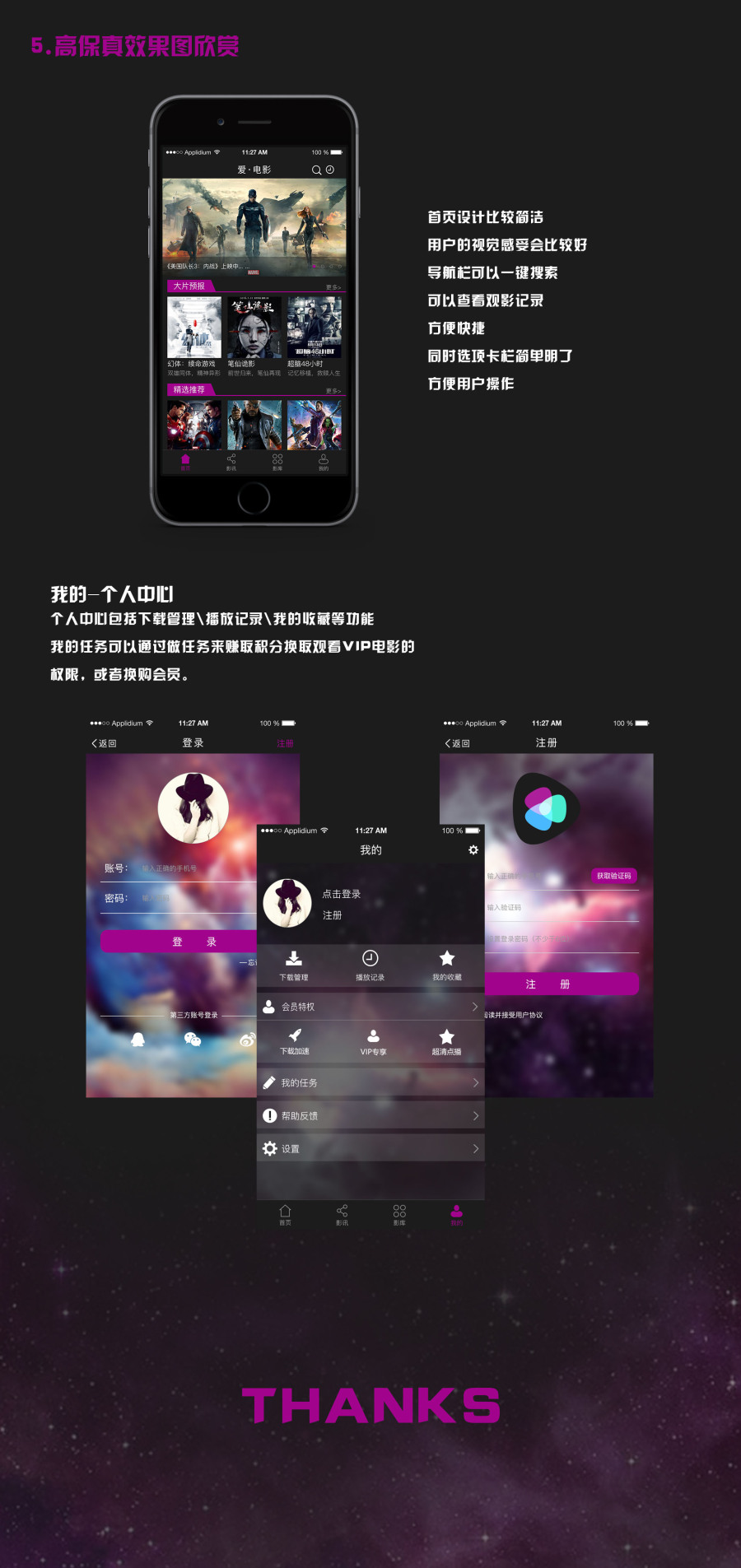 APP架构图|流程\/UE|UI|时尚土豆菇凉 - 原创设计