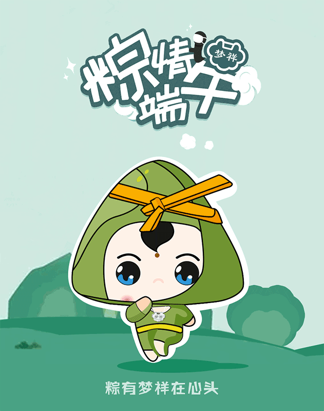 梦祥吉祥物卡通gif