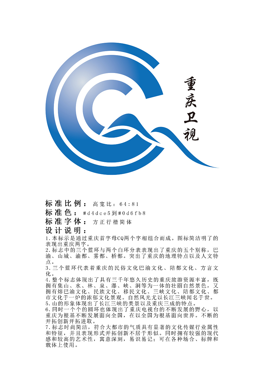重庆卫星频道标识设计原创|标志|平面|xda9201