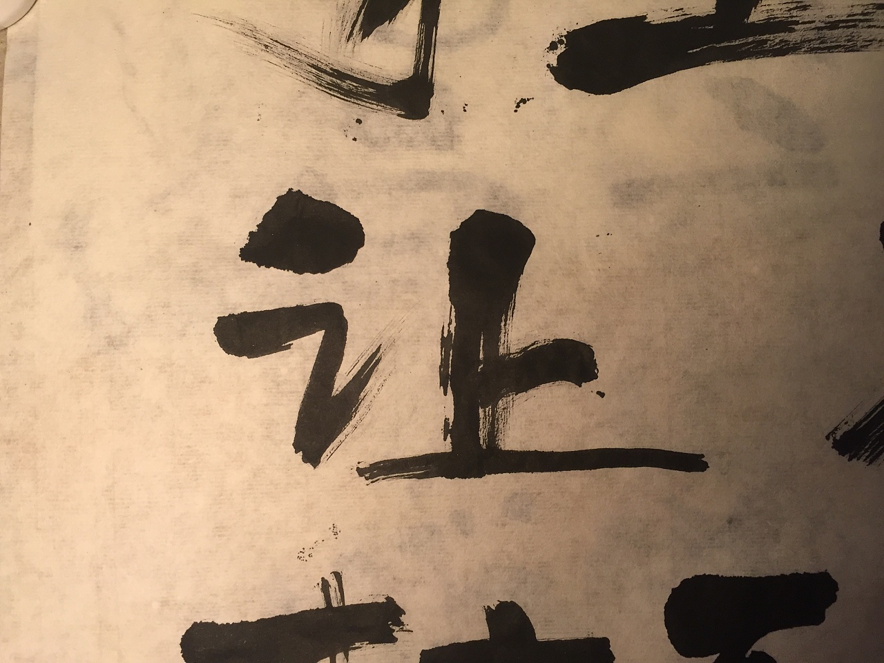 教你制作个性书法工服或情侣装.