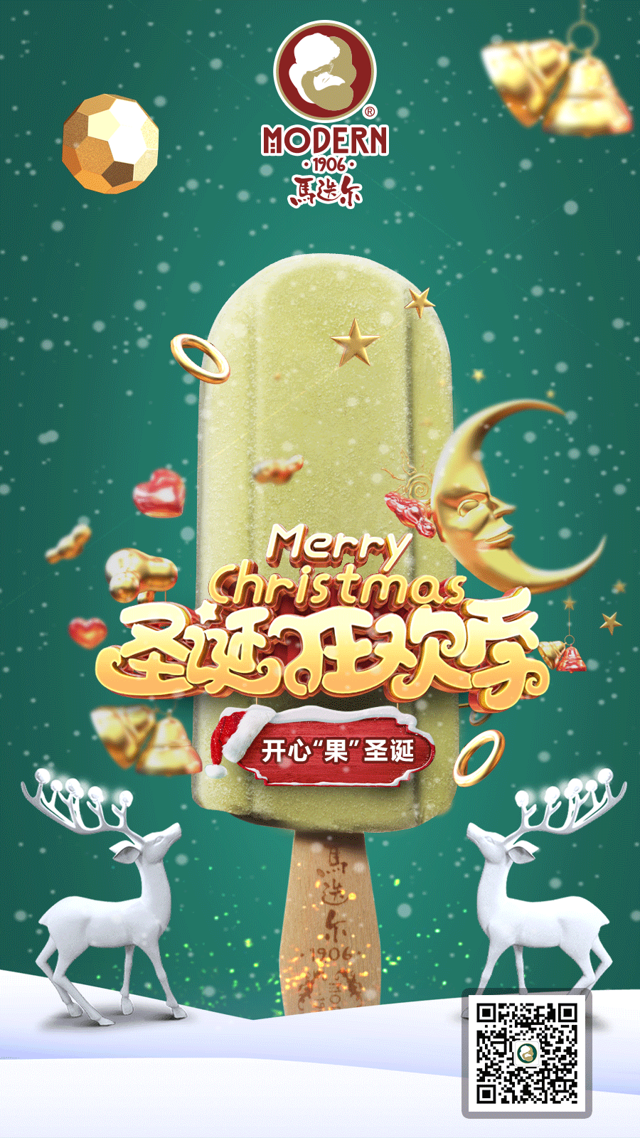 开心