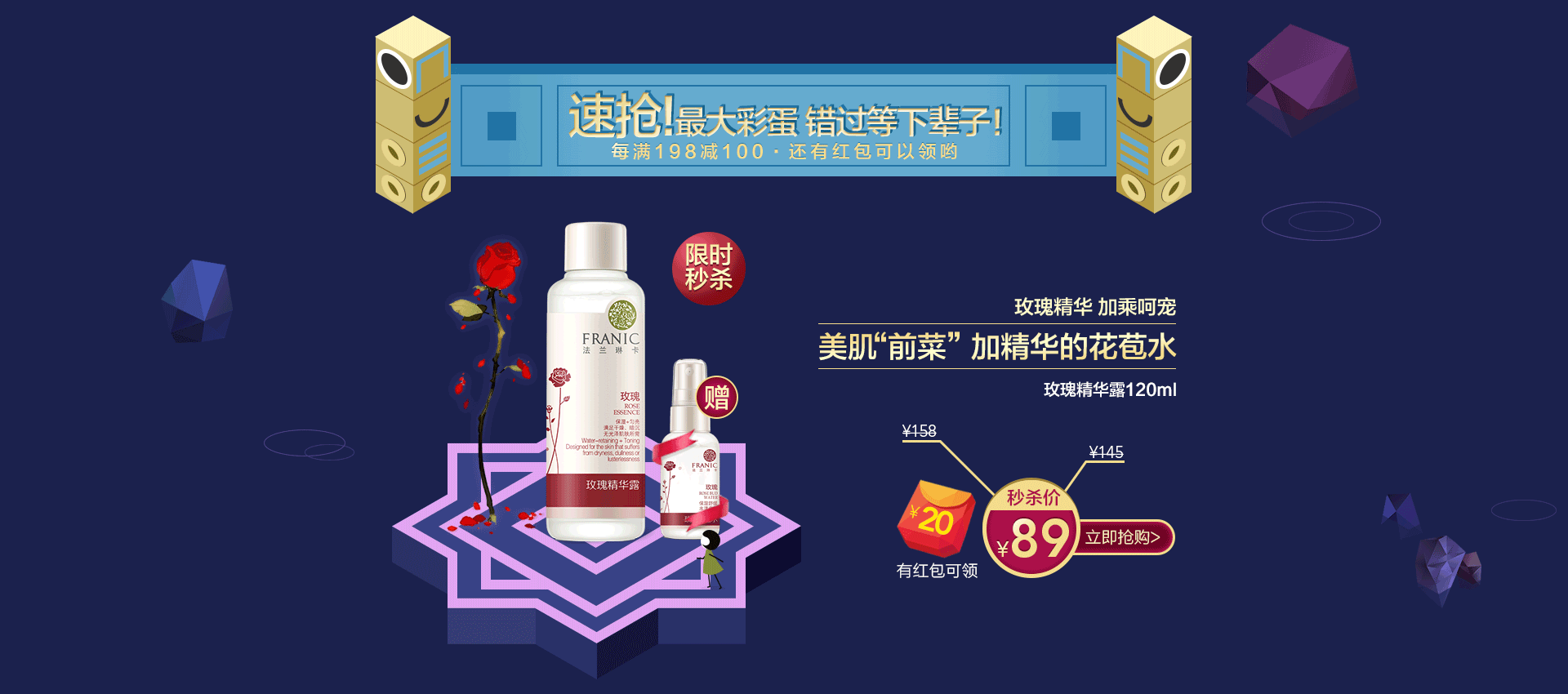 12.08唯品会法兰琳卡大促手绘原创页面(带gif步骤图)