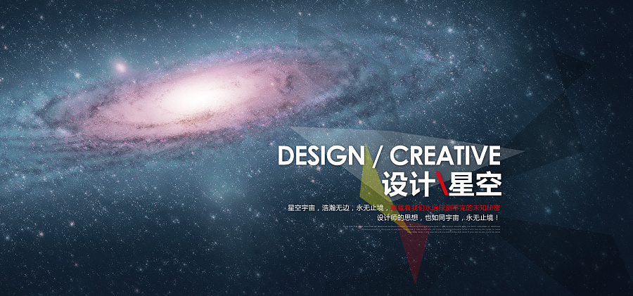 创意设计公司海报 平面海报 |海报|平面|凯慕视
