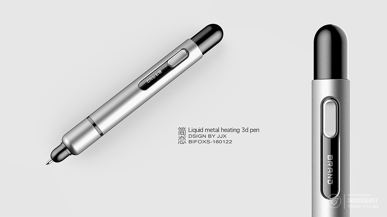 液态金属3D笔设计_液态金属电子笔设计_金属