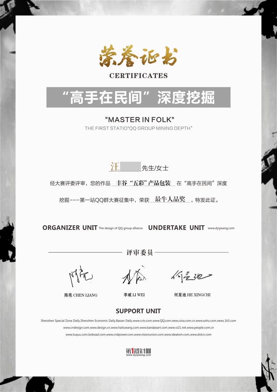 高手在民间|海报|平面|刘庆涛l - 原创设计作品 -