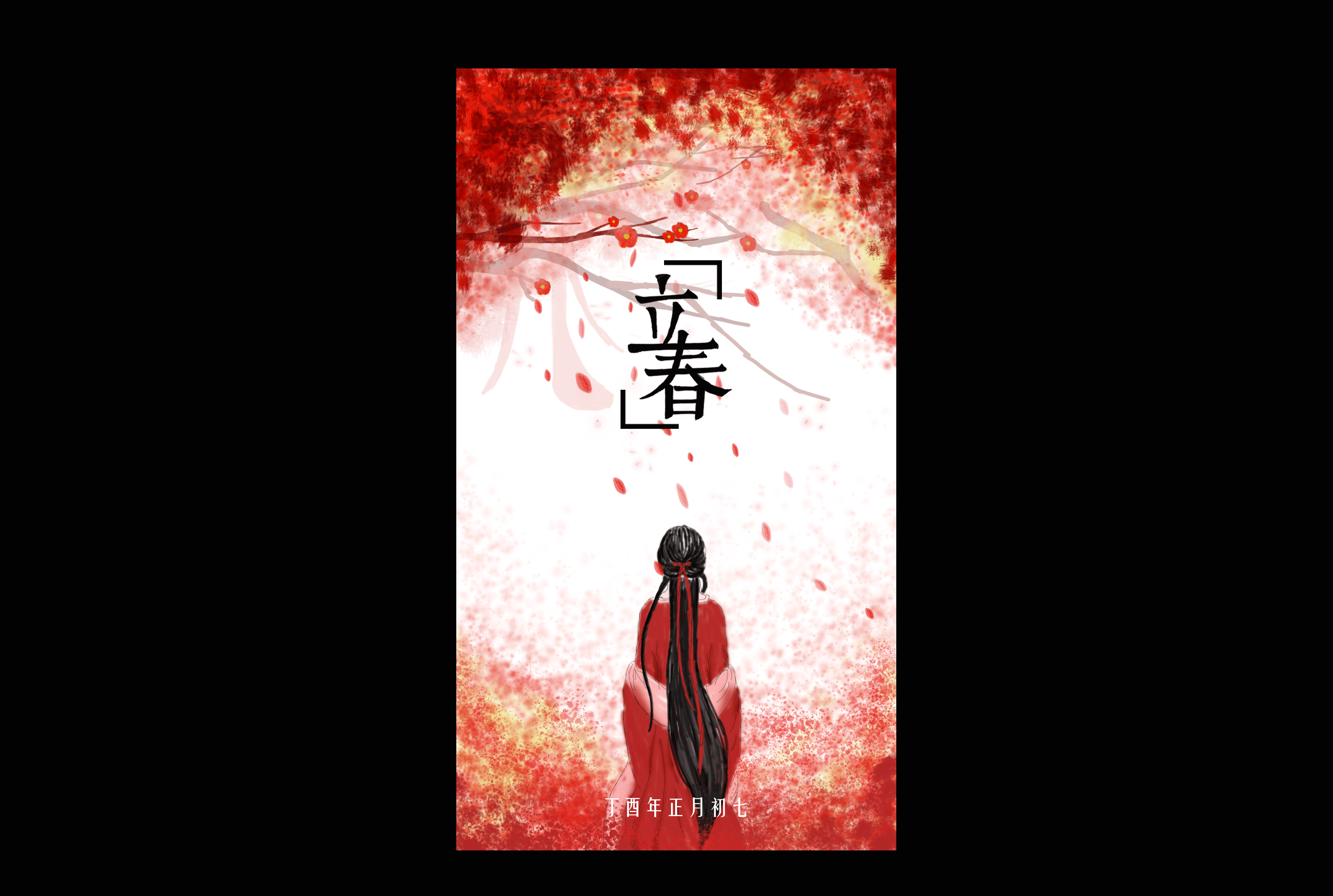 有点空闲, 做了张插画练练手, 新的一年,得好好努力呀!