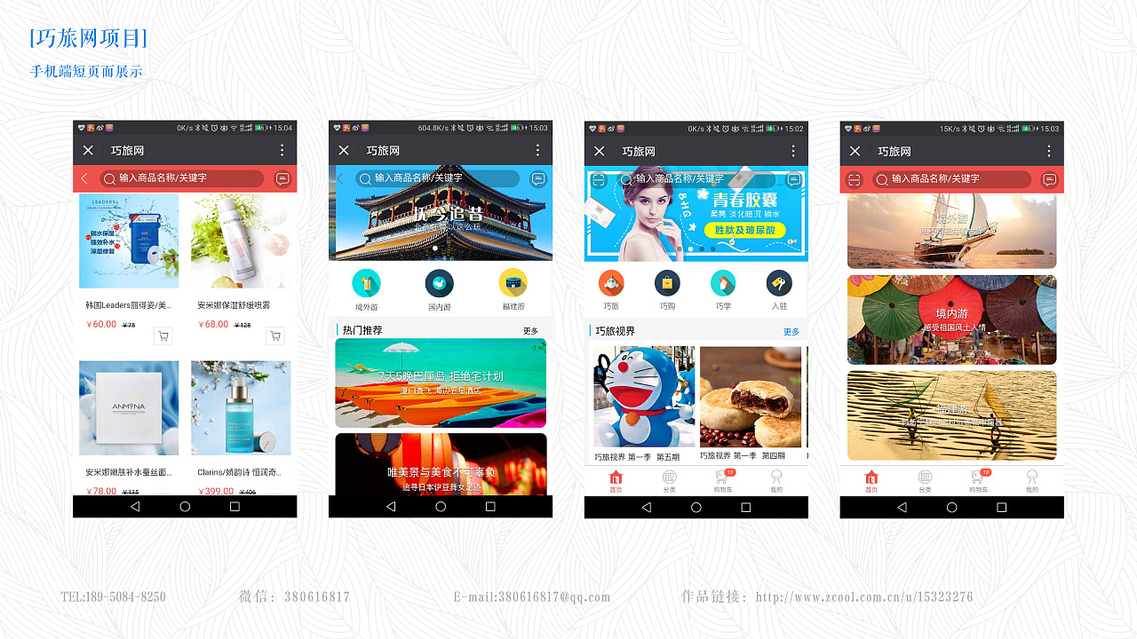 旅游平台设计|UI|APP界面|Buckish - 原创作品 - 站酷 (ZCOOL)