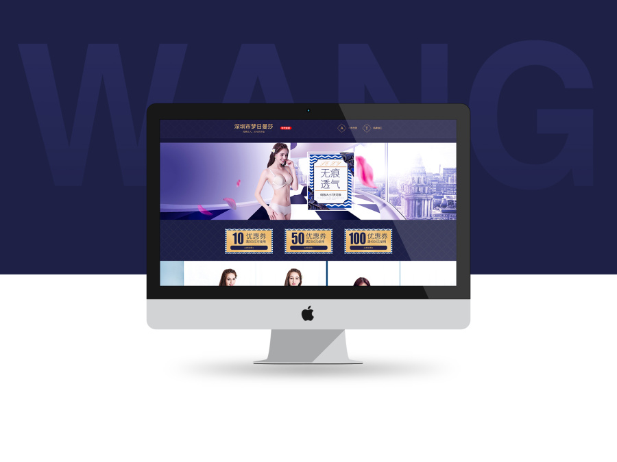 天猫内衣首页淘宝阿里首页蓝色紫色首页【多看