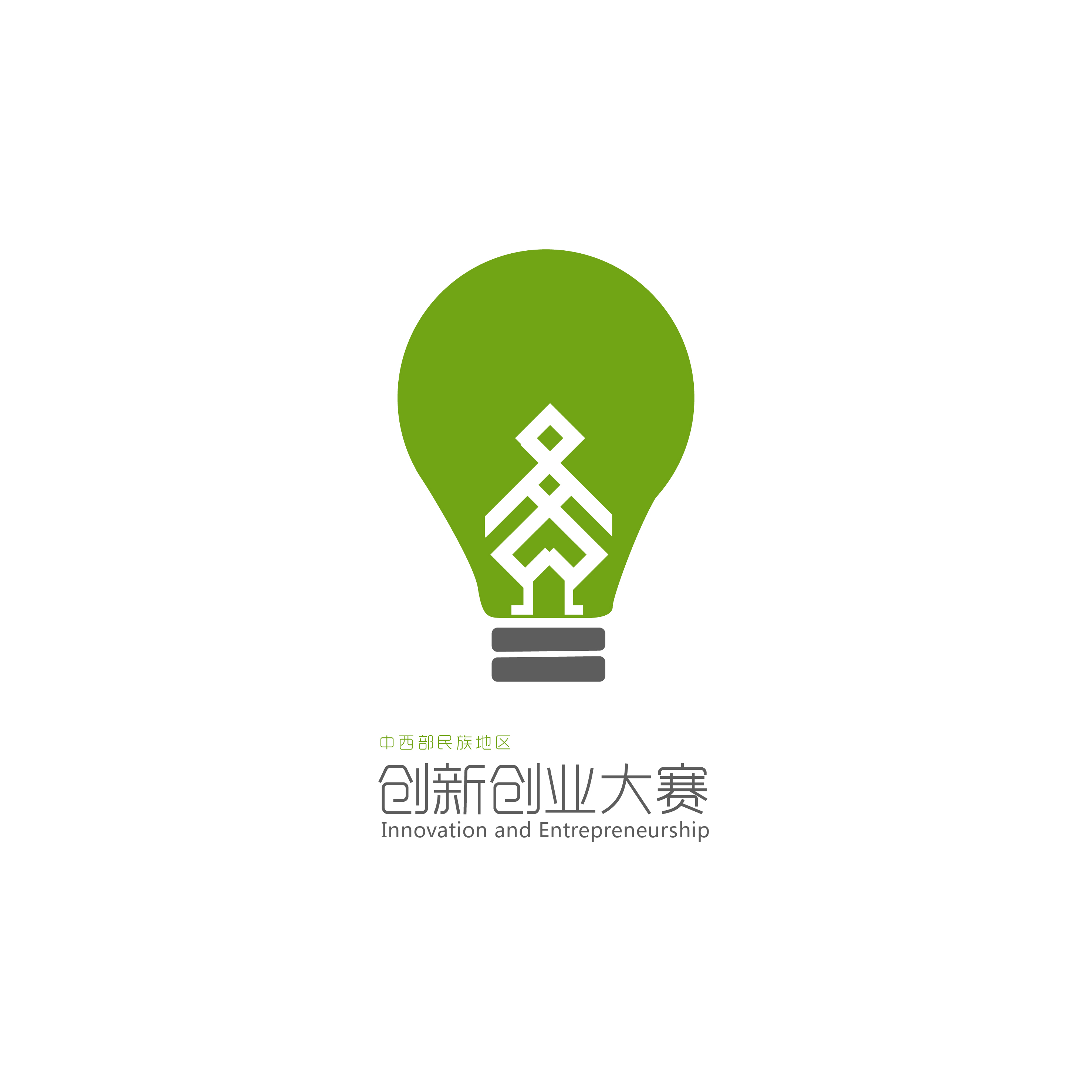 少数名族创新创业logo|平面|标志|tianfeihong - 原创