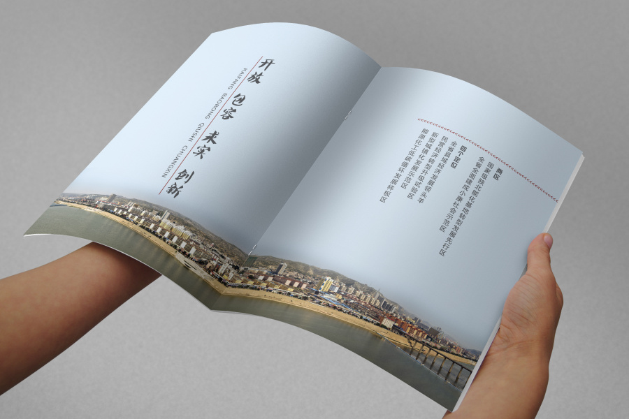 神木县政府发改局宣传册|文案\/策划|其他|匆匆太