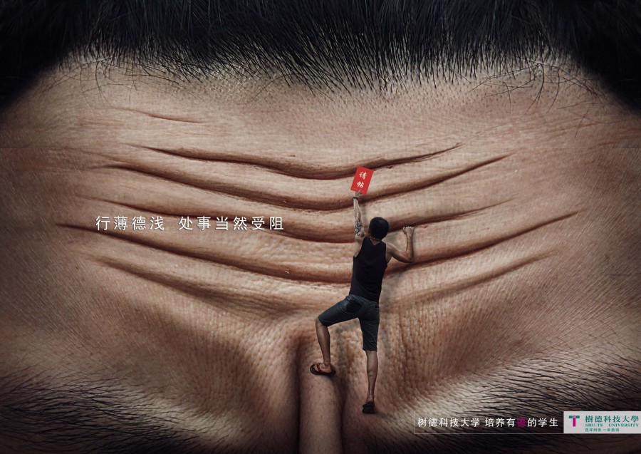 参赛作品树德科技大学|DM\/宣传单\/平面广告|平