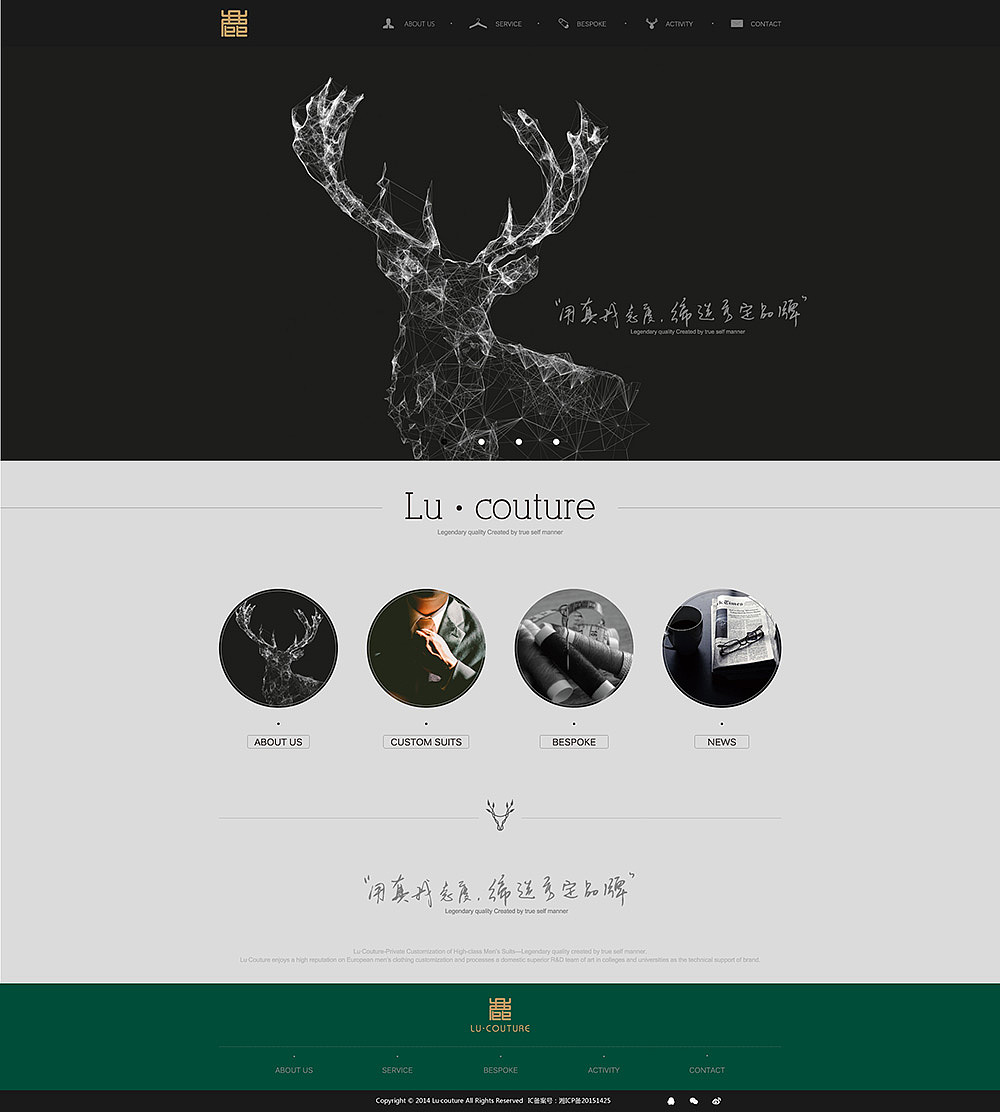 鹿定制网站页面设计