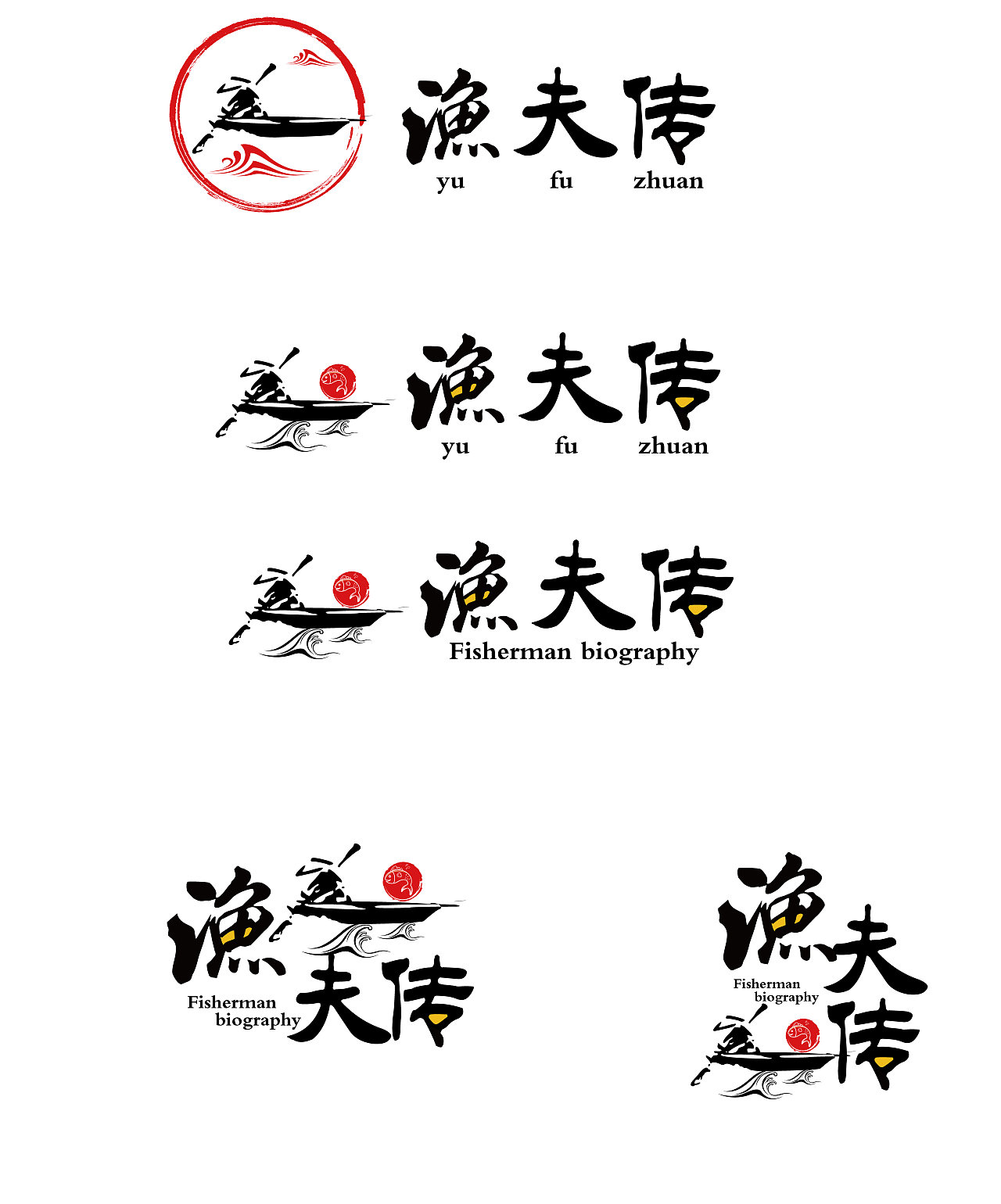 渔夫传vi 