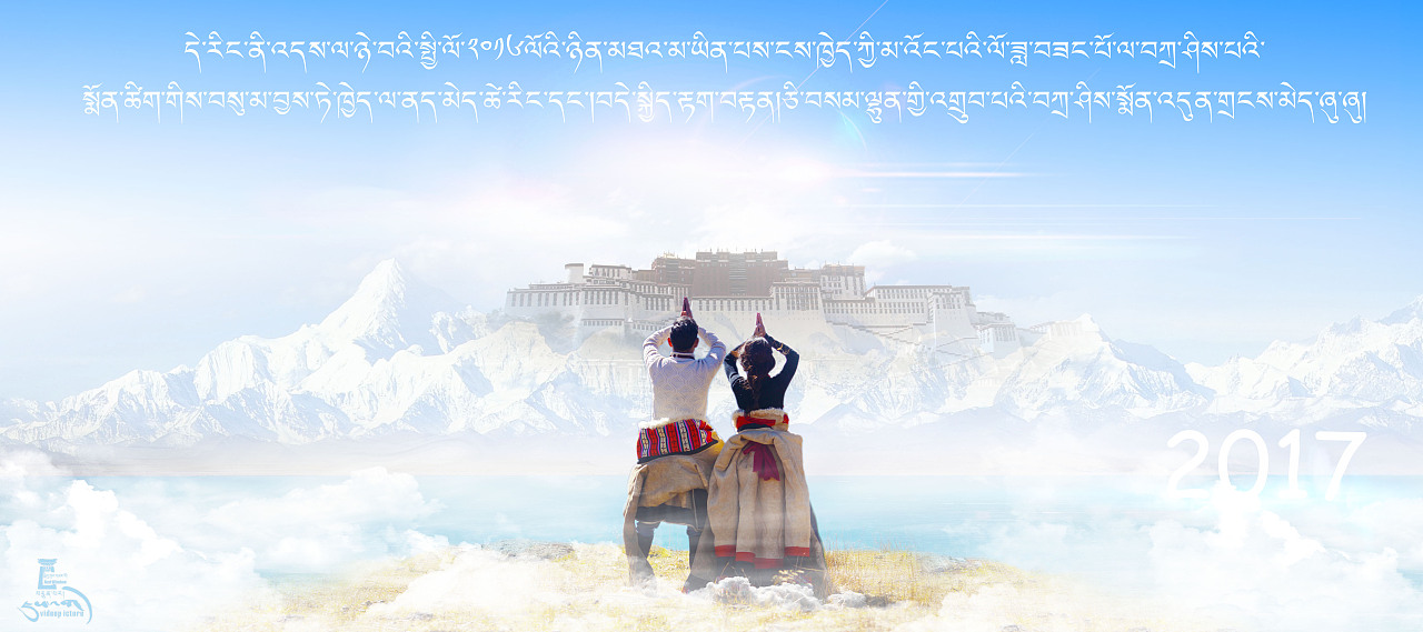 藏式海报