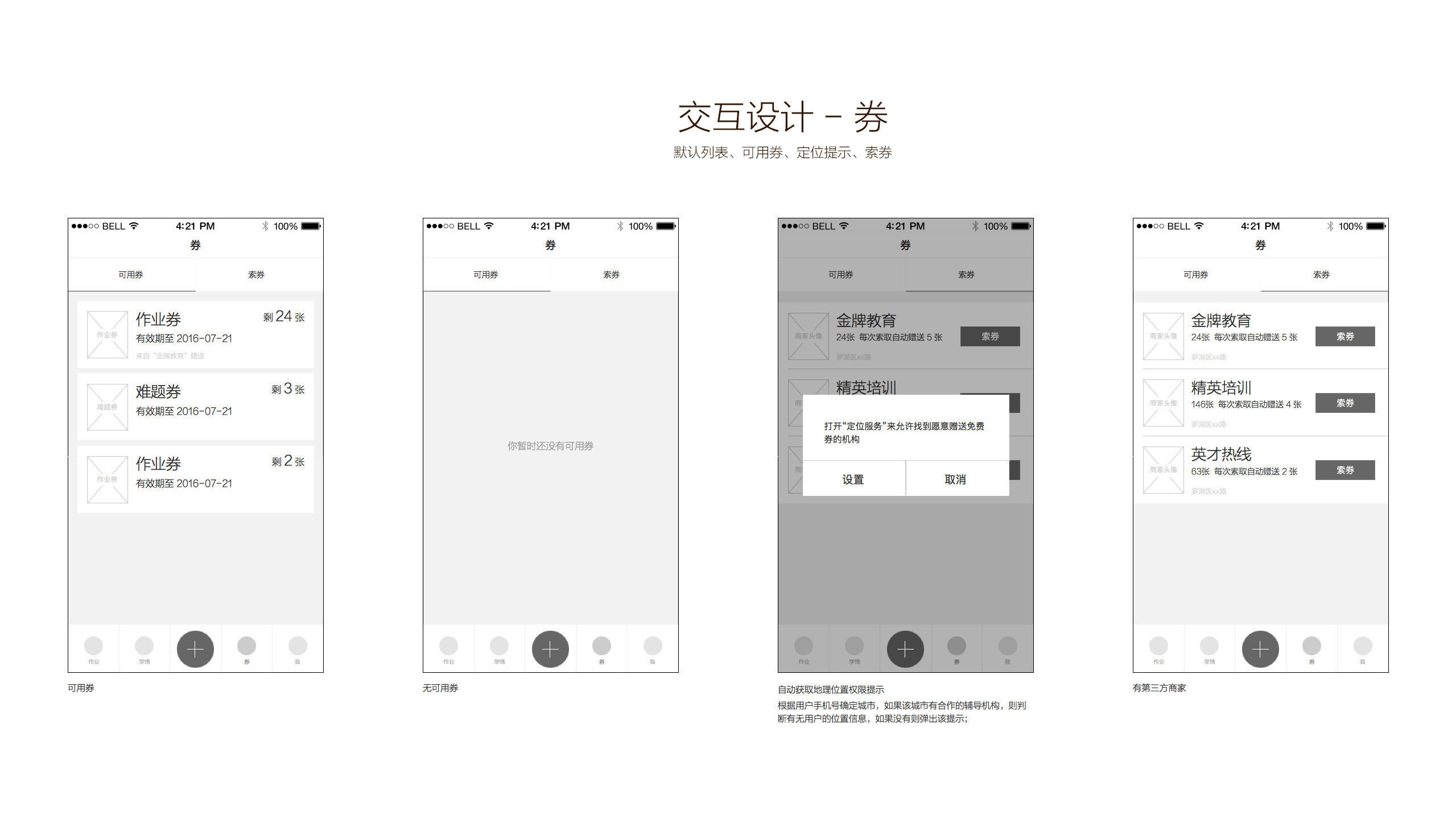 火眼作业APP|UI|APP界面|维咖品牌设计 - 原创
