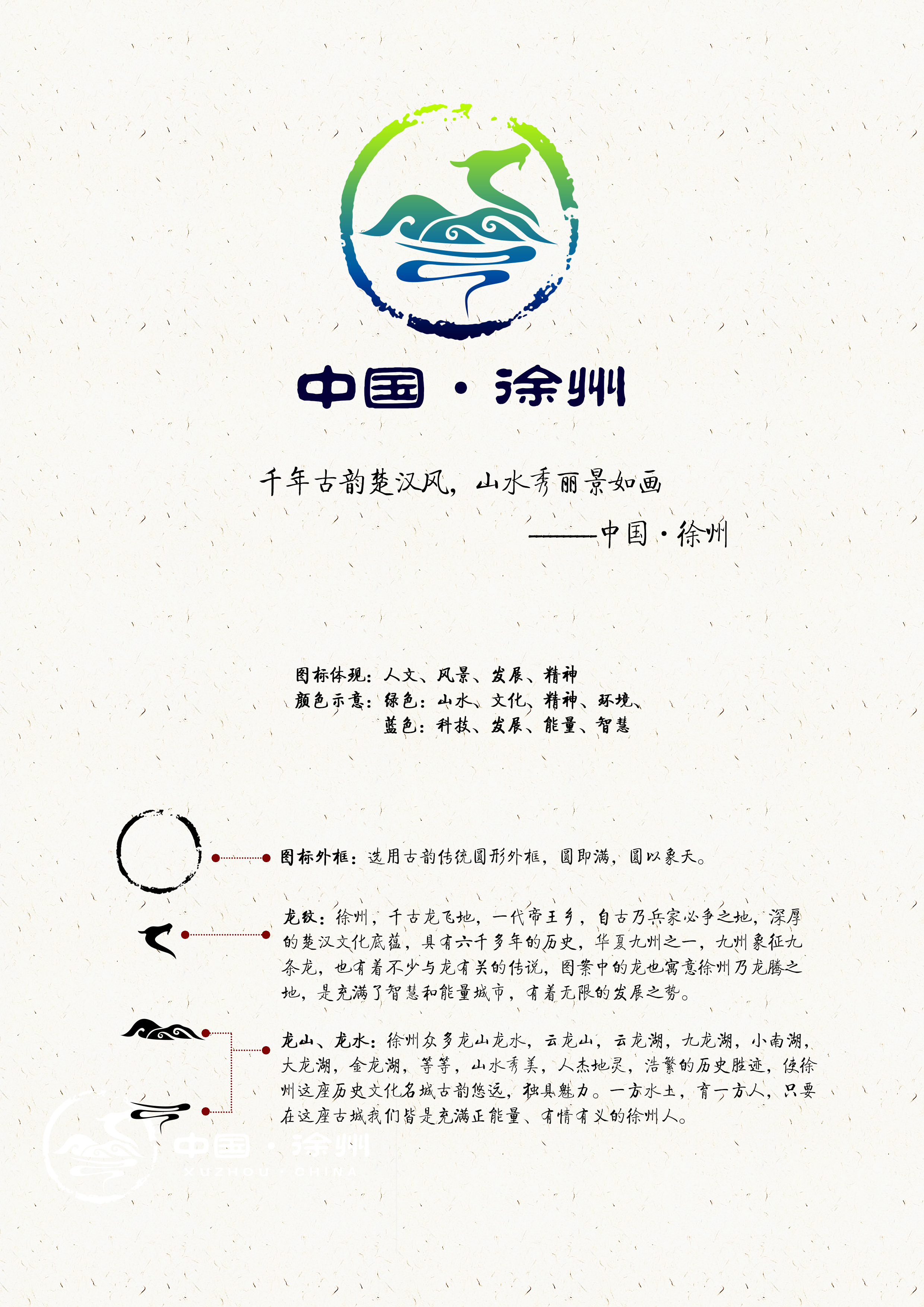 徐州城市标识设计参赛|平面|标志|鱼小朵 - 原创作品