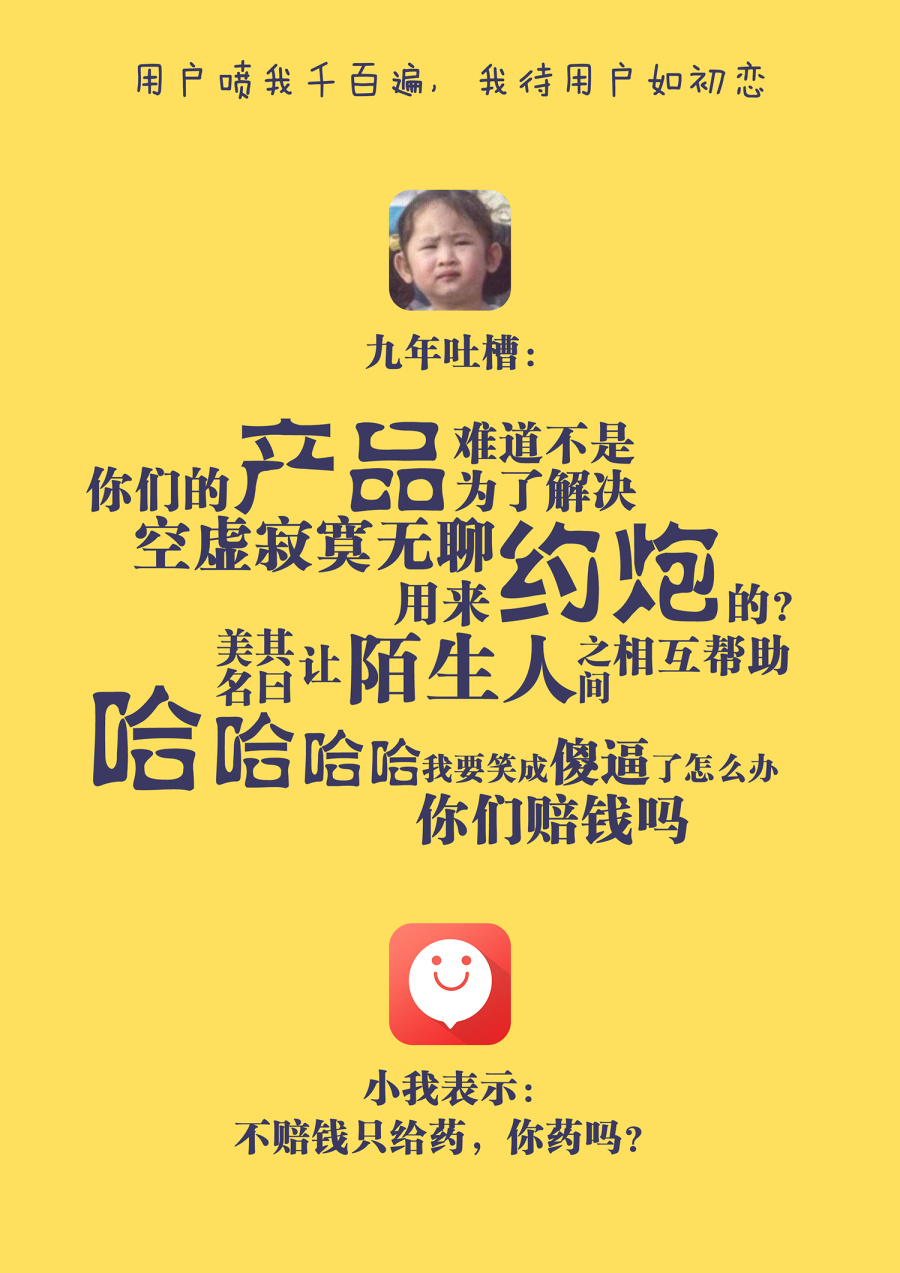 有我app自黑宣传海报纯文字简约风,午休抽空做