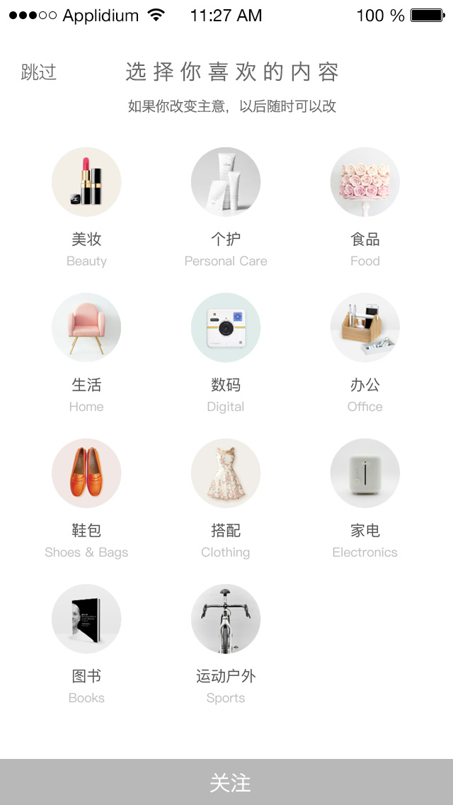 c2c海外代购|移动设备\/APP界面|UI|warm_ - 原