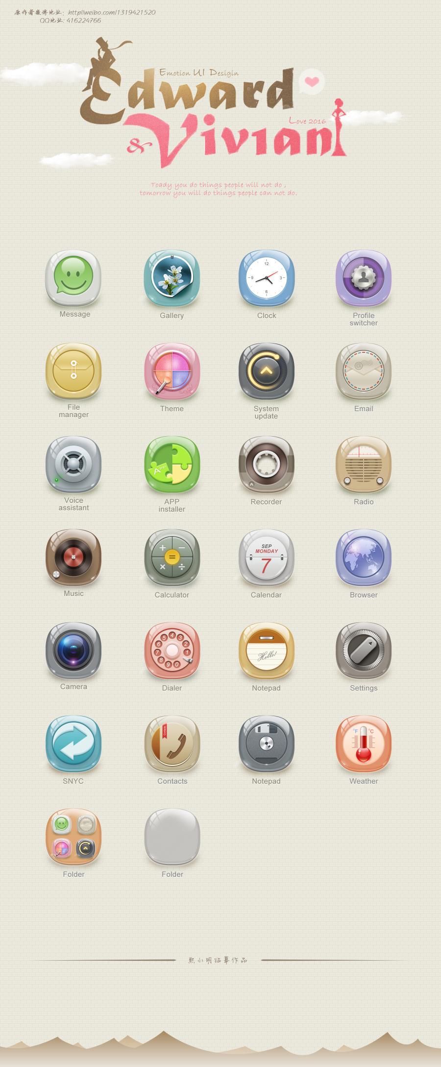 华为主题获奖作品-Edward & Vivian【图标临摹