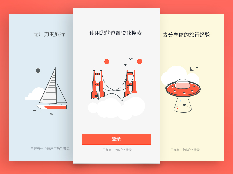 一组欢迎页移动|设计设备手包/APP皮肤|UI|纸飞男主题带手抓图片