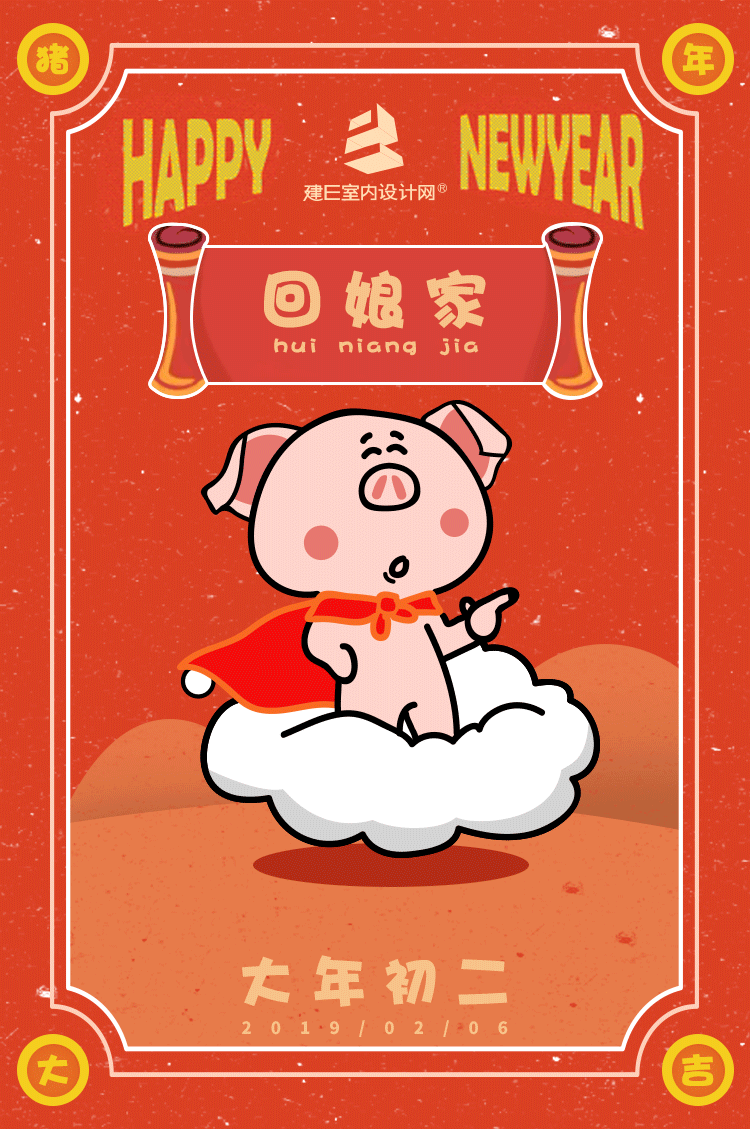 为新年做的一些gif图