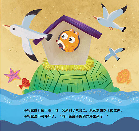 会动的房子|插画|商业插画|大龄儿童di - 原创作品 - 站酷 (ZCOOL)