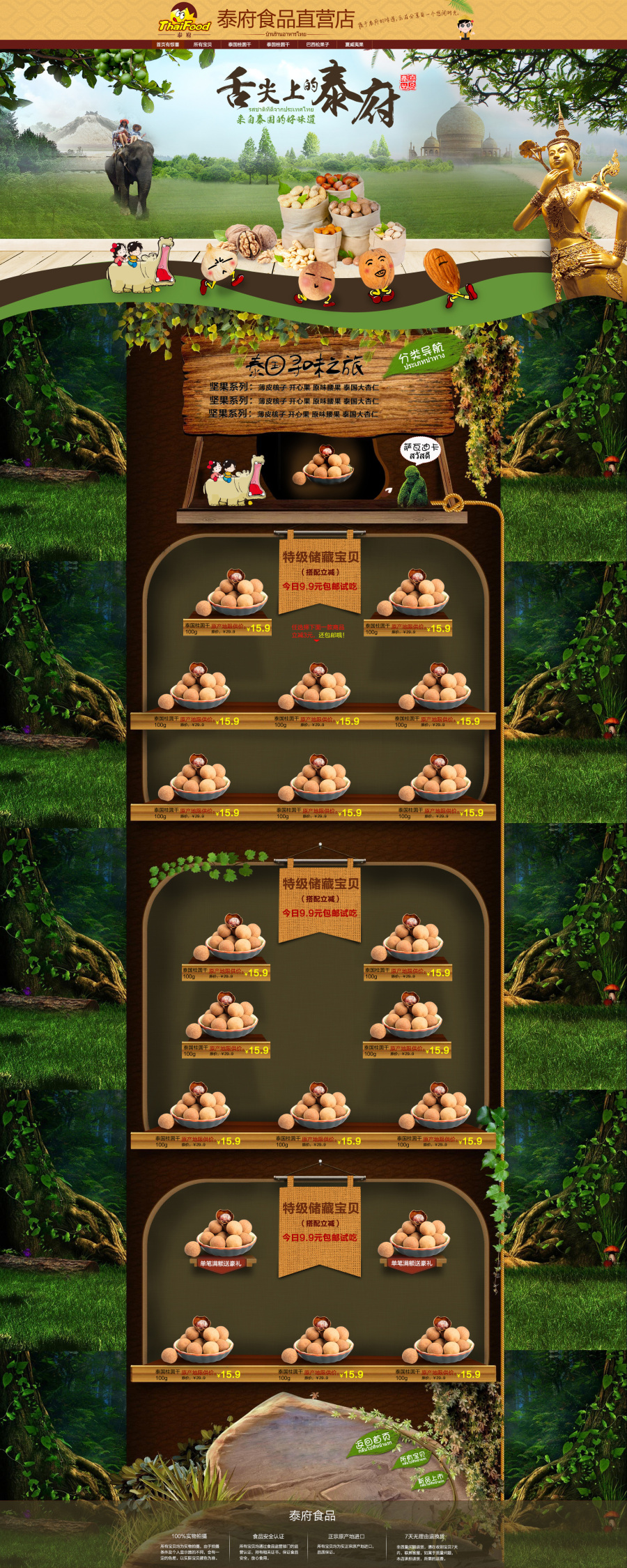 桂圆干 新年圣诞 快乐 双11 双12 首页 泰国进口