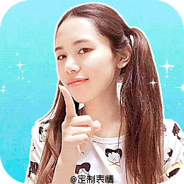定制表情之善良的小姨子