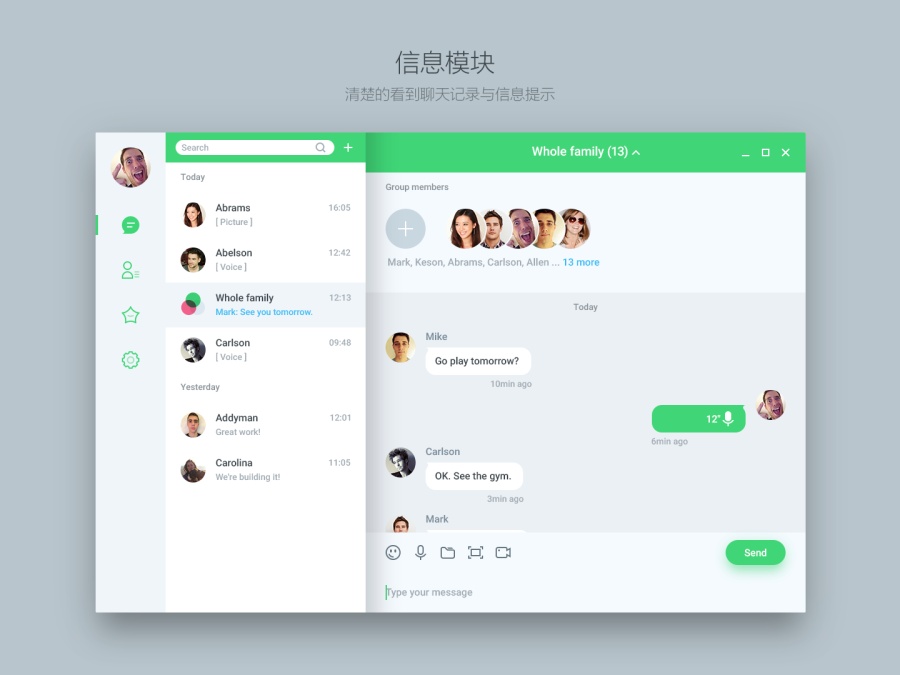 微信概念版|电脑软件界面\/皮肤|UI|DinPol - 原创