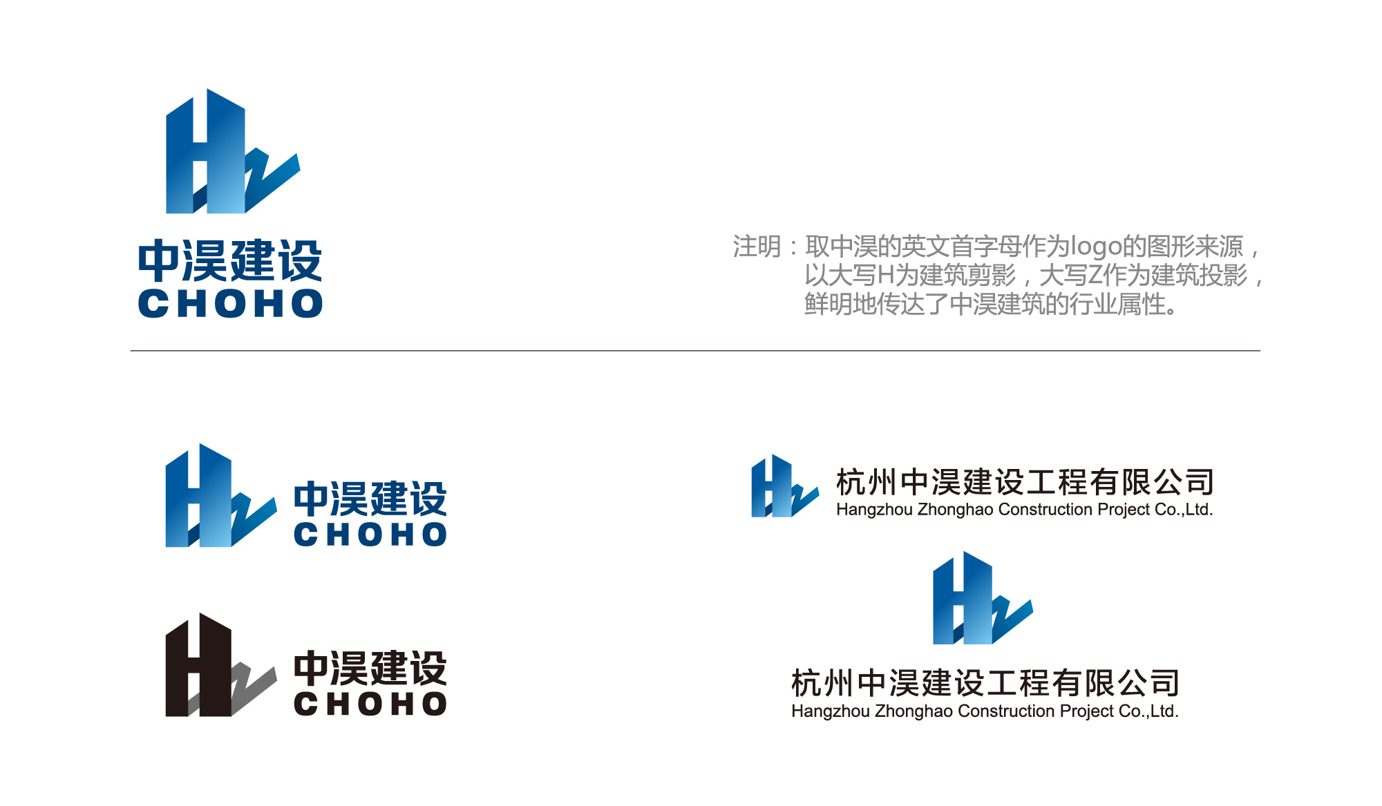 建筑行业logo设计