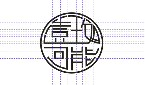 第一次做的圆形文字logo(ω)