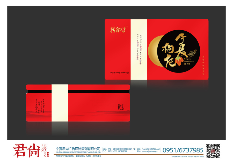 宁夏特产包装设计案例|包装|平面|xuxuy - 原创设