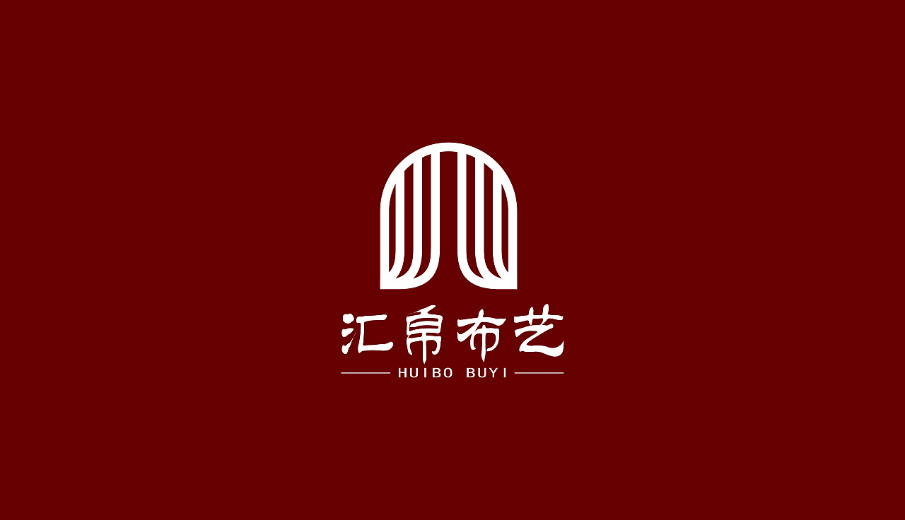汇帛布艺logo