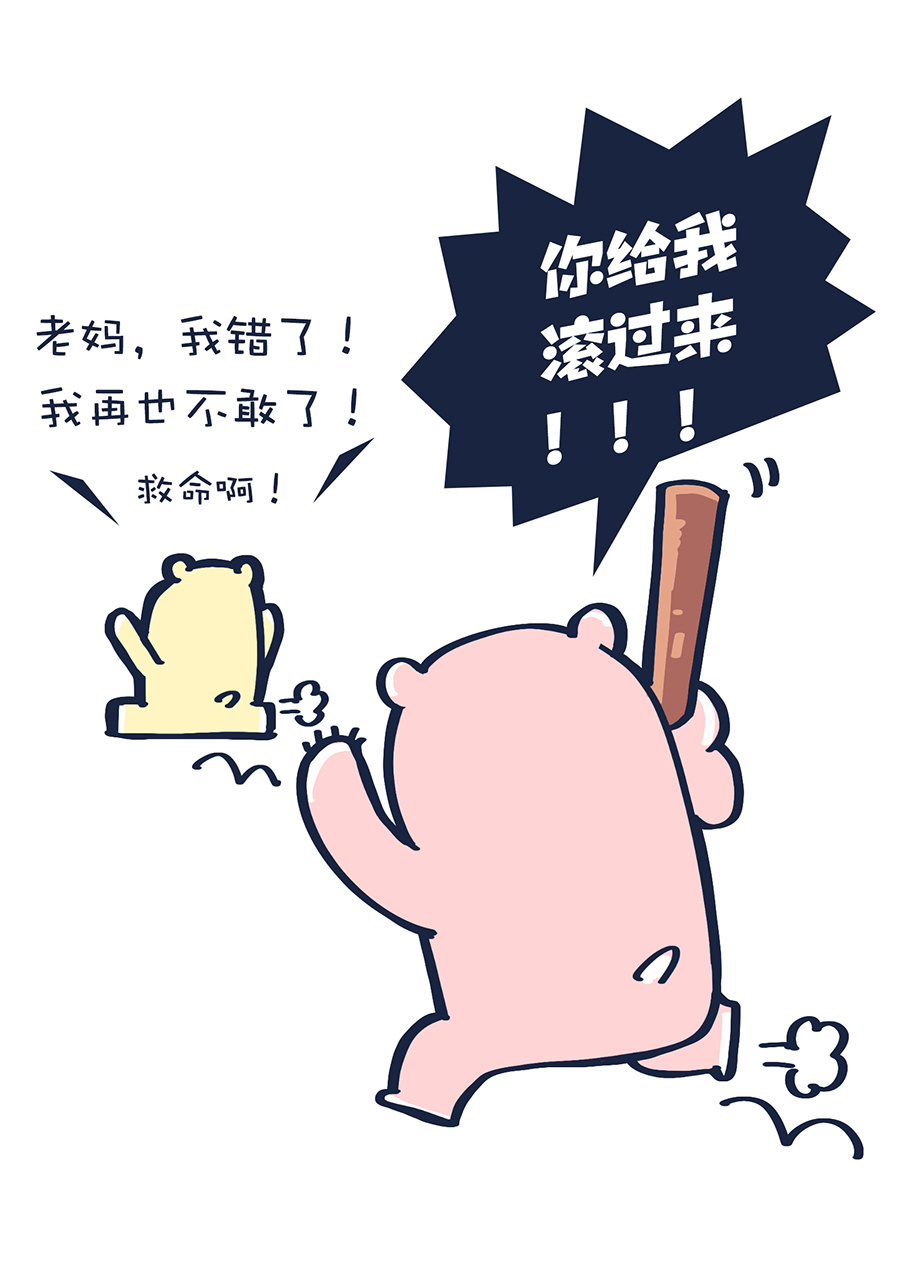 熊妈侦破实录|动漫|短篇/四格漫画|啾啾的juju - 原创