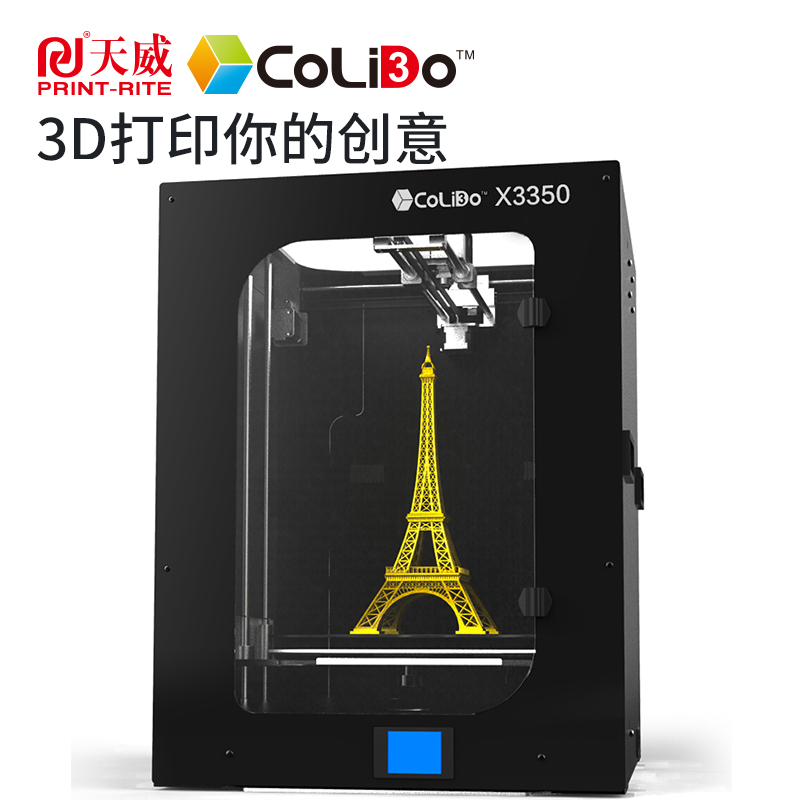 CoLiDo 3D打印机智能王 旗舰新品 震撼首发 新