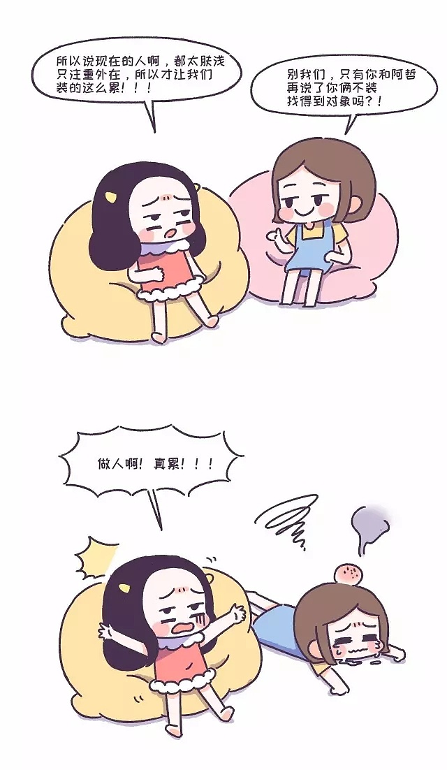 还不是因为喜欢你!