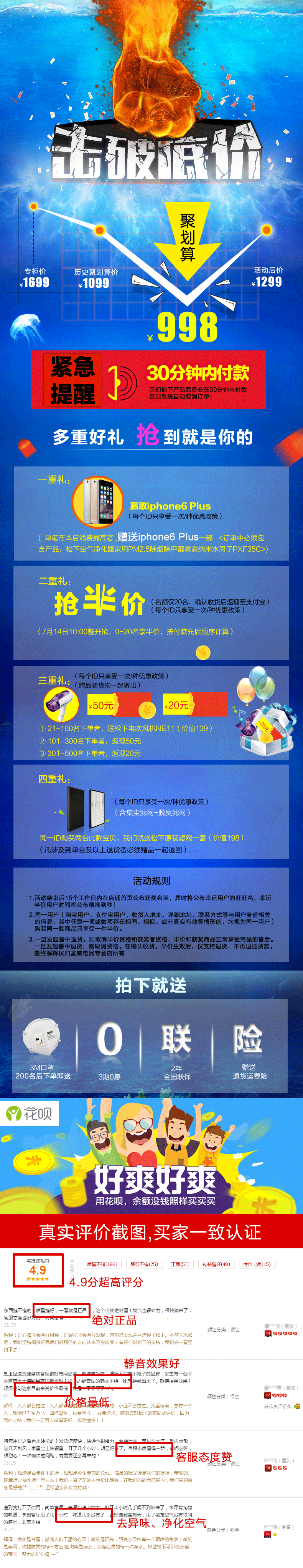 收藏 790宽详情页推广 收藏 790宽详情页推广 收藏 800x800 主图