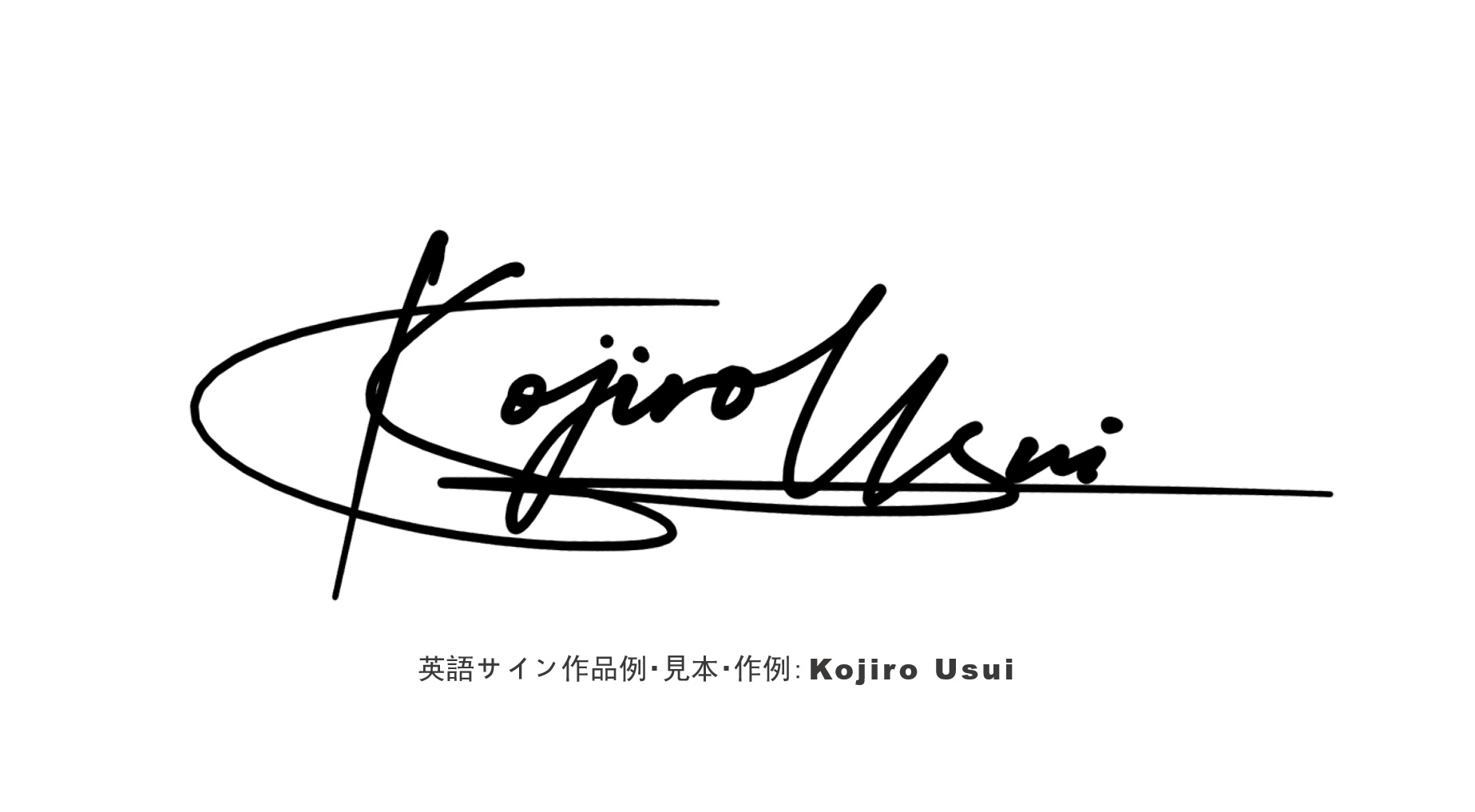 漂亮英文签名设计丨signature design丨signature logo