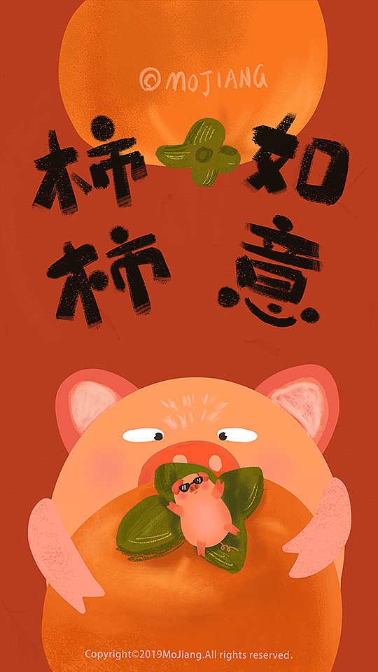 猪年新春壁纸