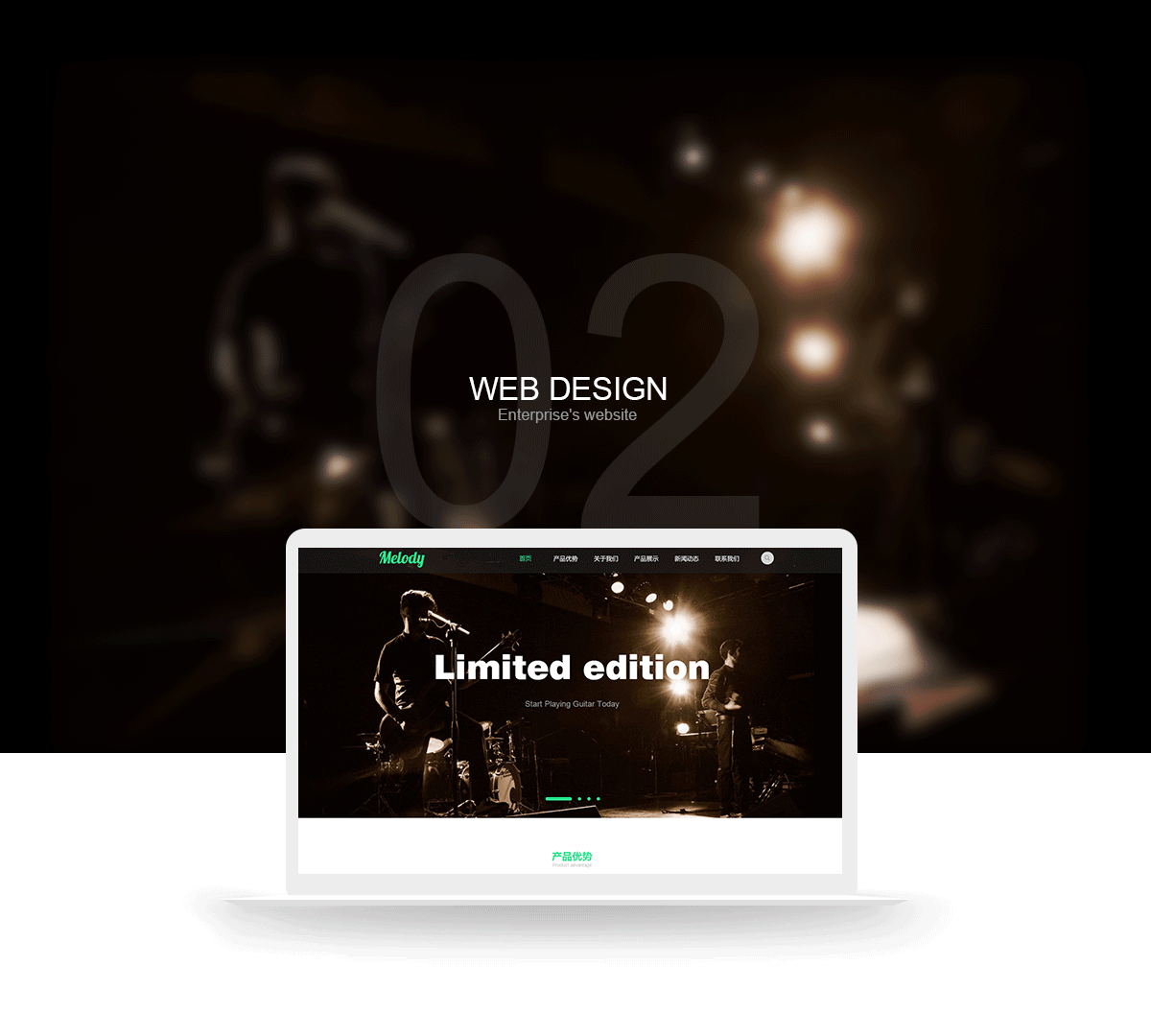 企业官网-web design2