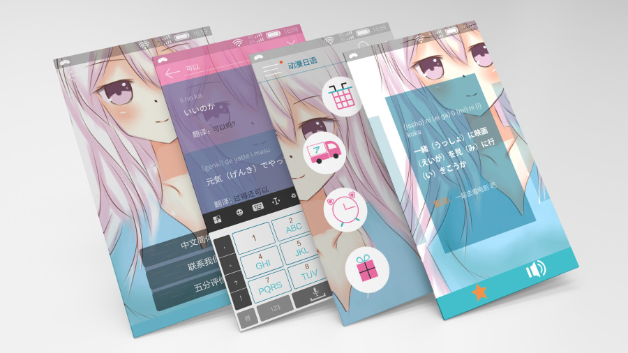 动漫日语-redesign|移动设备\/APP界面|GUI|kio3