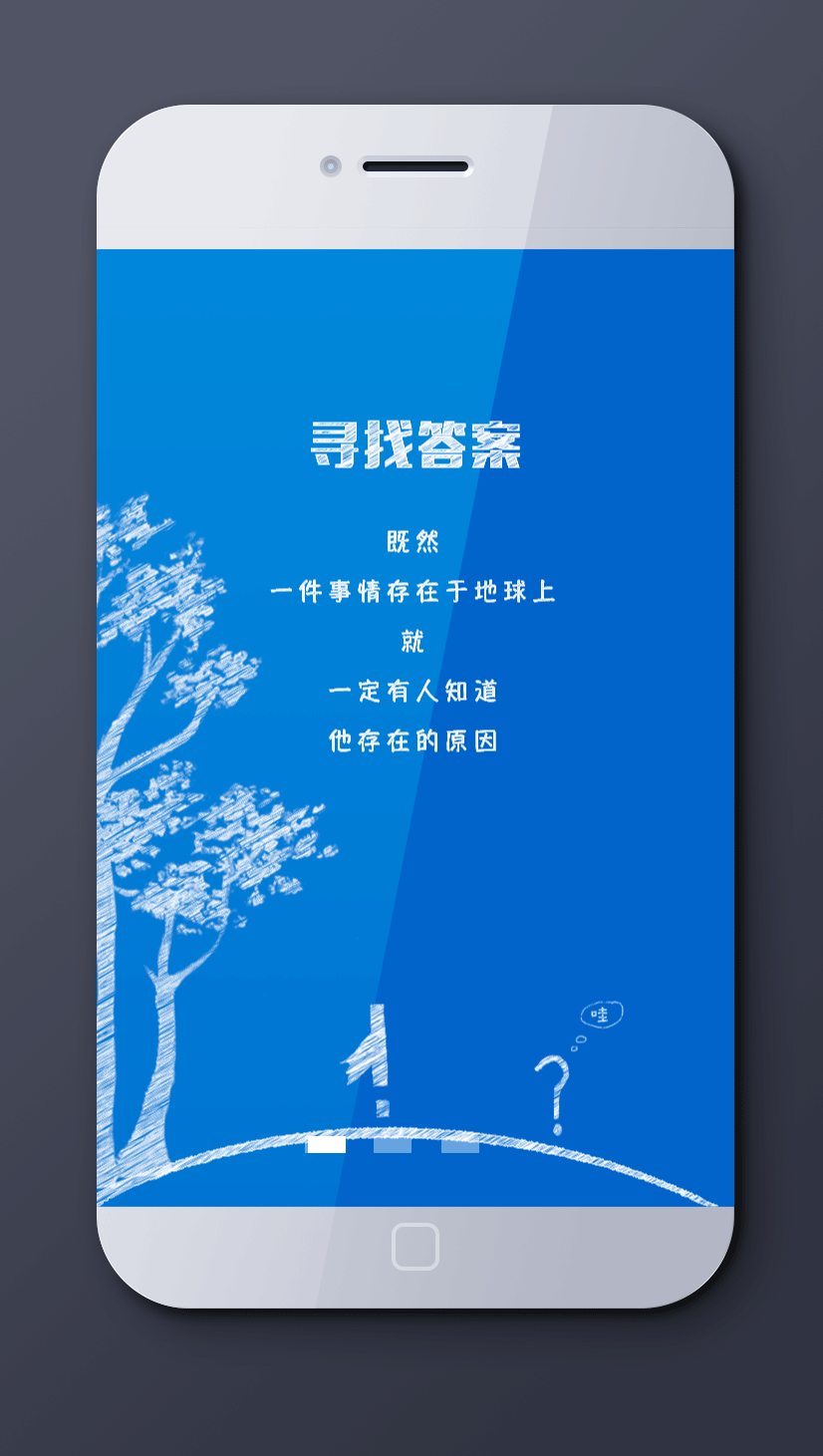 知乎app引导页|ui|app界面|cox_k - 原创作品 - 站酷