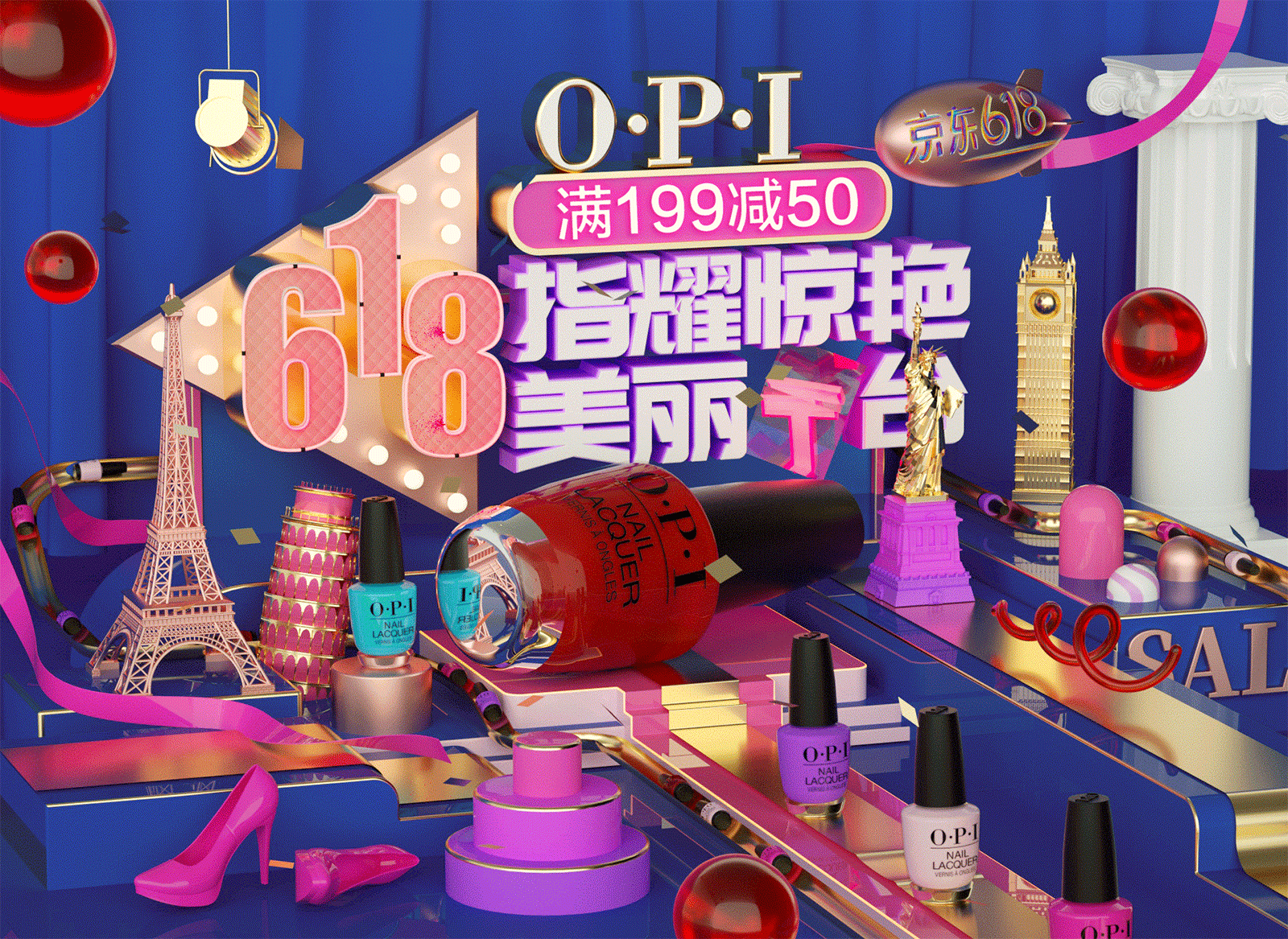 鲲驰x 京东opi-618年中大促活动页面 |网页|电商|鲲驰